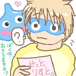 �u�{�N�́c�N���Ă܂���H�v