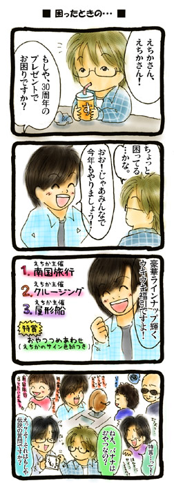 4�R�}�߂ׂ̍���������
�ǂ߂Ȃ��Ă����܂�x�Ⴀ��܂���(^^;