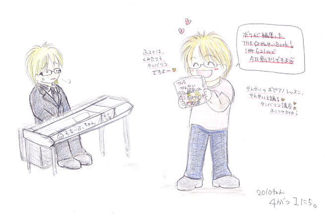 �^���ԂȃE�\�ł�(��)