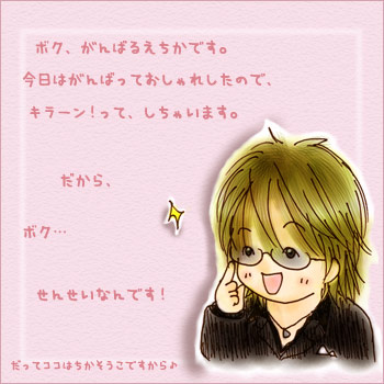 �������͂����܂ŊG�Ȃ̂ŁB
�{�̂Ƃ������ׂ����񂹂��ɁA
����ȓ��������Ă��܂�(����)